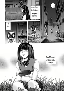 Page 2 of Tsukikage no Rape - preview thumbnail