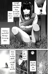 Page 3 of Tsukikage no Rape - preview thumbnail
