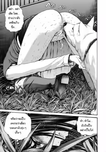 Page 5 of Tsukikage no Rape - preview thumbnail