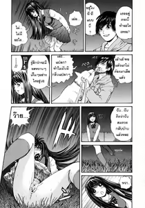Page 7 of Tsukikage no Rape - preview thumbnail