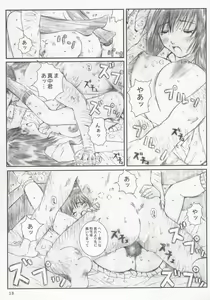 Page 12 of Kuusou Zikken Ichigo Vol.2 - preview thumbnail