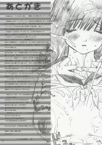 Page 30 of Kuusou Zikken Ichigo Vol.2 - preview thumbnail