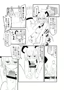 Page 12 of Nazrin wa Oyome-san - preview thumbnail