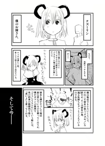 Page 4 of Nazrin wa Oyome-san - preview thumbnail