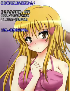 Page 19 of Wari to Maemuki na Kaizou Sennou - Kotegawa Yui Hen - preview thumbnail