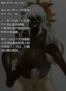 Page 51 of Wari to Maemuki na Kaizou Sennou - Kotegawa Yui Hen - preview thumbnail
