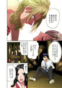 Page 42 of Gaticomi Vol. 36 - preview thumbnail
