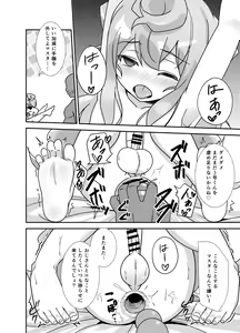 Page 3 of Hacka Doll 3-gou-kun to. - preview thumbnail