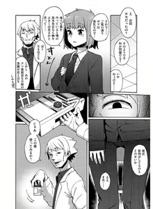 Page 116 of Tamabira - preview thumbnail