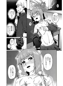 Page 120 of Tamabira - preview thumbnail