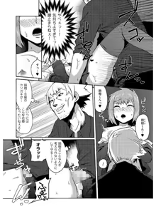Page 126 of Tamabira - preview thumbnail