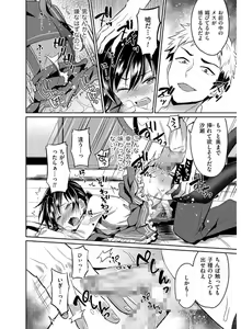 Page 138 of Tamabira - preview thumbnail