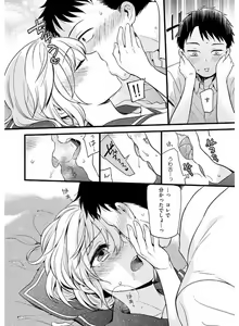 Page 14 of Tamabira - preview thumbnail