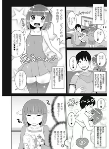 Page 148 of Tamabira - preview thumbnail