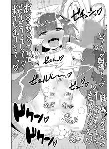 Page 160 of Tamabira - preview thumbnail