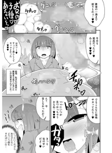 Page 161 of Tamabira - preview thumbnail