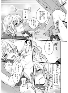 Page 17 of Tamabira - preview thumbnail