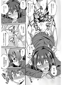 Page 175 of Tamabira - preview thumbnail