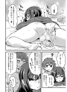 Page 178 of Tamabira - preview thumbnail