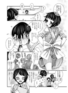 Page 180 of Tamabira - preview thumbnail