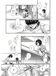 Page 181 of Tamabira - preview thumbnail