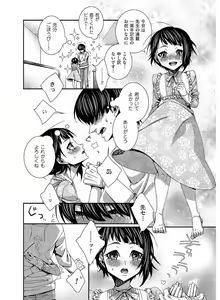 Page 182 of Tamabira - preview thumbnail