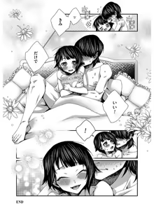 Page 194 of Tamabira - preview thumbnail