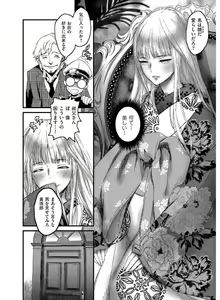Page 196 of Tamabira - preview thumbnail