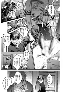 Page 199 of Tamabira - preview thumbnail
