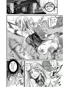 Page 200 of Tamabira - preview thumbnail