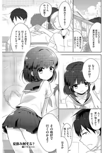 Page 21 of Tamabira - preview thumbnail