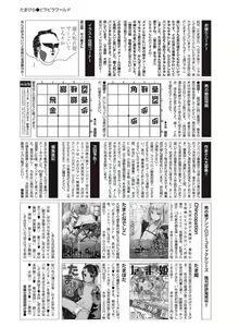 Page 213 of Tamabira - preview thumbnail