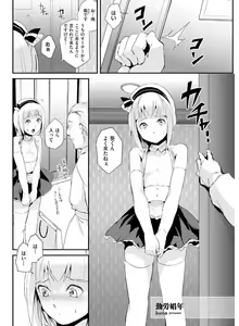 Page 43 of Tamabira - preview thumbnail