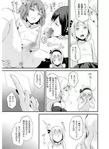 Page 45 of Tamabira - preview thumbnail