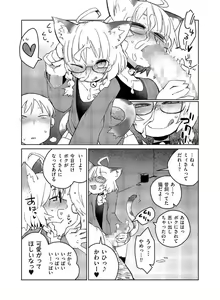 Page 72 of Tamabira - preview thumbnail