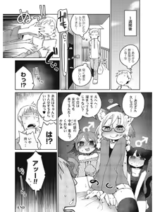 Page 82 of Tamabira - preview thumbnail