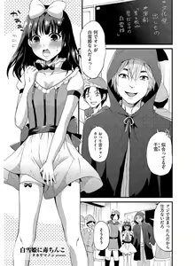 Page 99 of Tamabira - preview thumbnail