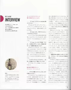 Page 142 of F-ism 村上水軍画集 - preview thumbnail