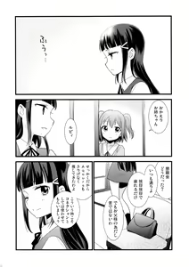 Page 2 of Kurosawa Shimai no Katei no Jijou 2 - preview thumbnail