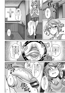 Page 109 of Sokuhame Sukebe Hole - preview thumbnail