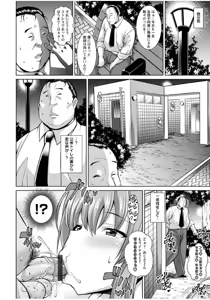 Page 127 of Sokuhame Sukebe Hole - preview thumbnail