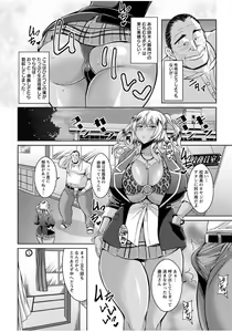 Page 147 of Sokuhame Sukebe Hole - preview thumbnail