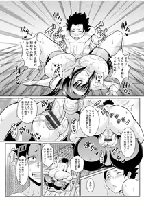 Page 175 of Sokuhame Sukebe Hole - preview thumbnail
