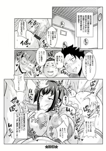 Page 185 of Sokuhame Sukebe Hole - preview thumbnail