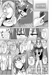 Page 20 of Sokuhame Sukebe Hole - preview thumbnail