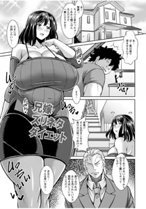 Page 26 of Sokuhame Sukebe Hole - preview thumbnail