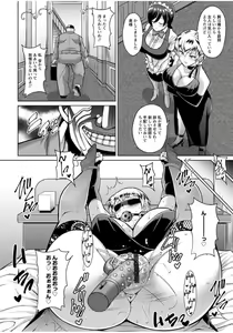 Page 87 of Sokuhame Sukebe Hole - preview thumbnail