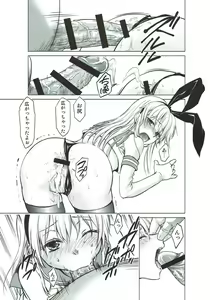 Page 15 of Shimakaze no Rehabili - preview thumbnail