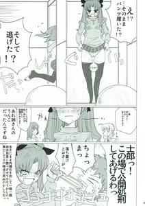Page 16 of Itan Shinmon Zettai Shikei - preview thumbnail