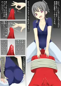Page 11 of Onee-san no Oshigoto Shoukai ~Shirizeme Choukyou-hen~ - preview thumbnail